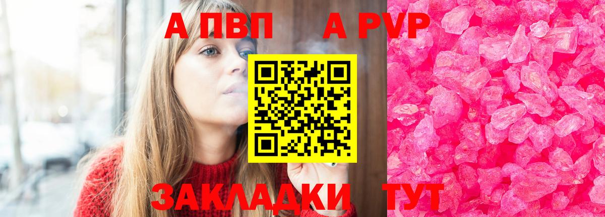 Alfa_PVP мука Котлас