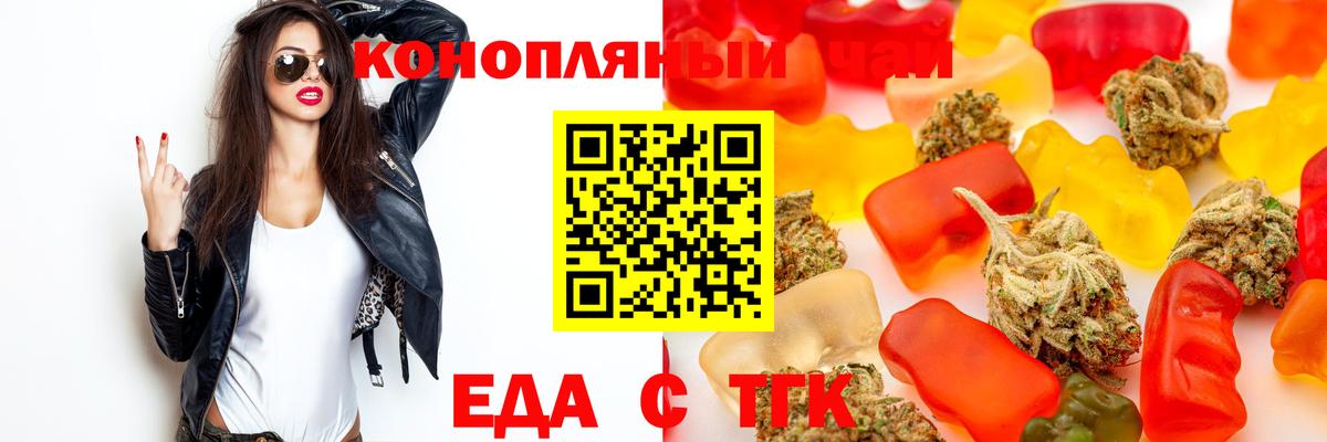 Котлас  Cannafood марихуана  Вход с VPN 