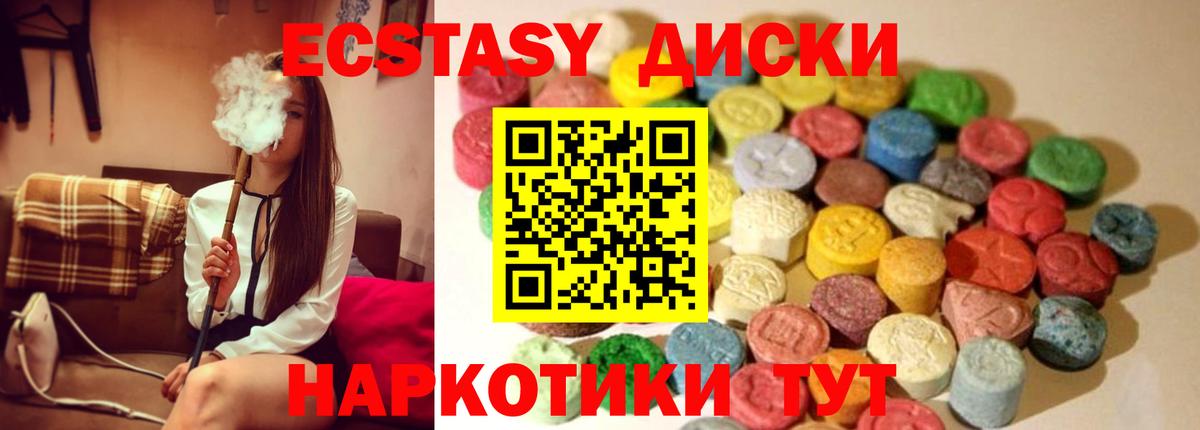 Ecstasy ешки Котлас
