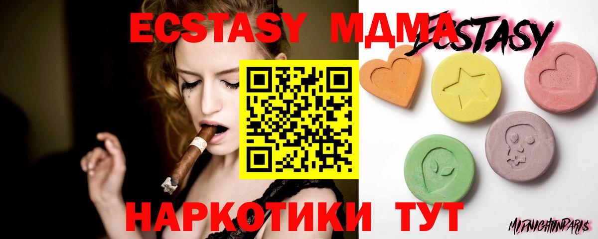Ecstasy ешки  blacksprut онион  Котлас  Экстази VHQ  Вход с VPN 