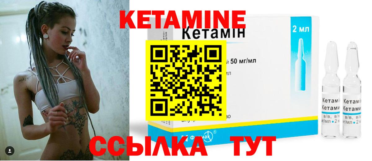 Кетамин VHQ  Вход с VPN  КЕТАМИН ketamine  Котлас 