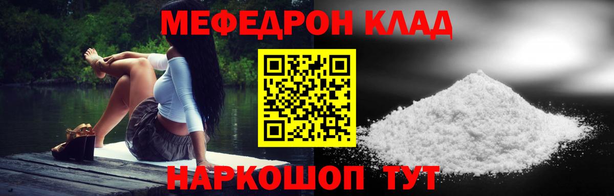 МЕФ кристаллы Котлас