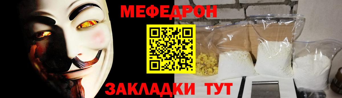 Меф  Мефедрон мяу мяу  Вход с VPN  МЕФ  Котлас 