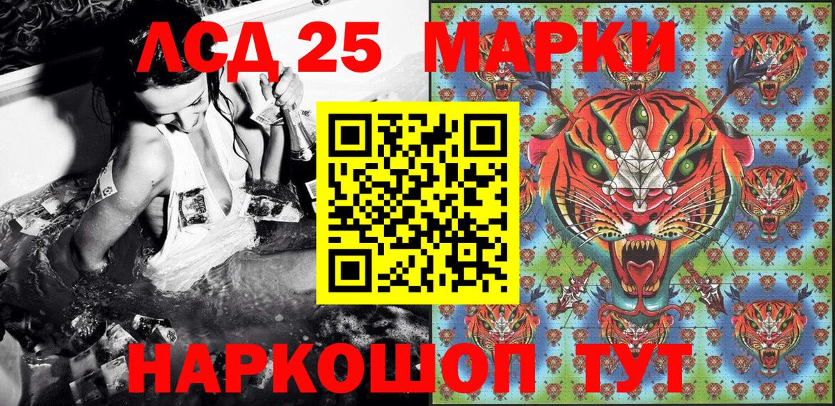 Марки 25I-NBOMe 1,5мг  Вход с VPN  Марки 25I-NBOMe 1,5мг  Котлас 