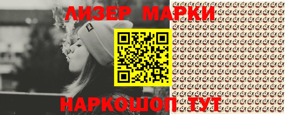Марки NBOMe 1,8мг Котлас